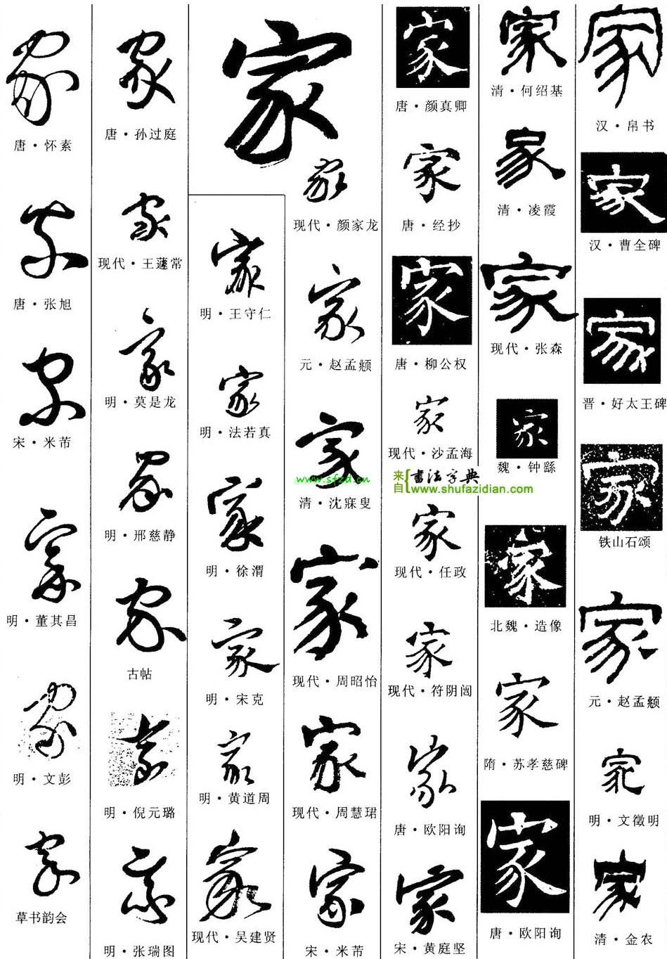 [Japanese > English] single kanji, I was told it meant 