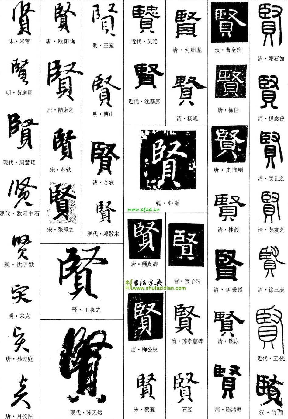 I was given this name at birth. What does it mean? : r/Chinese
