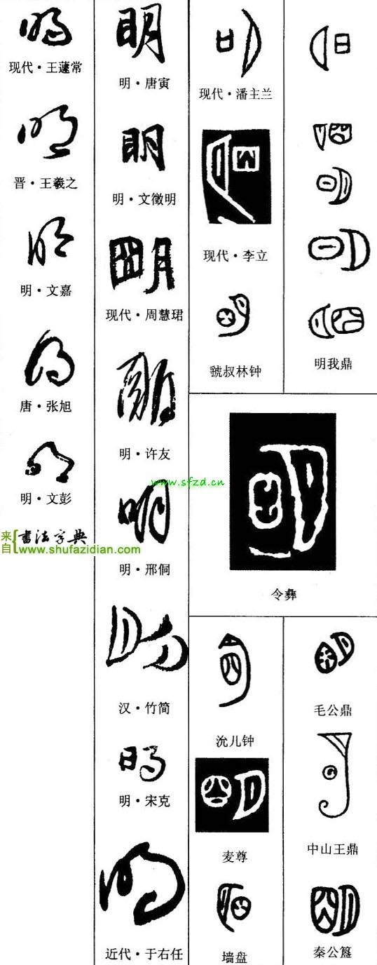 CHINESE>ENGLISH - Can anyone please tell me what the seal means on the ...