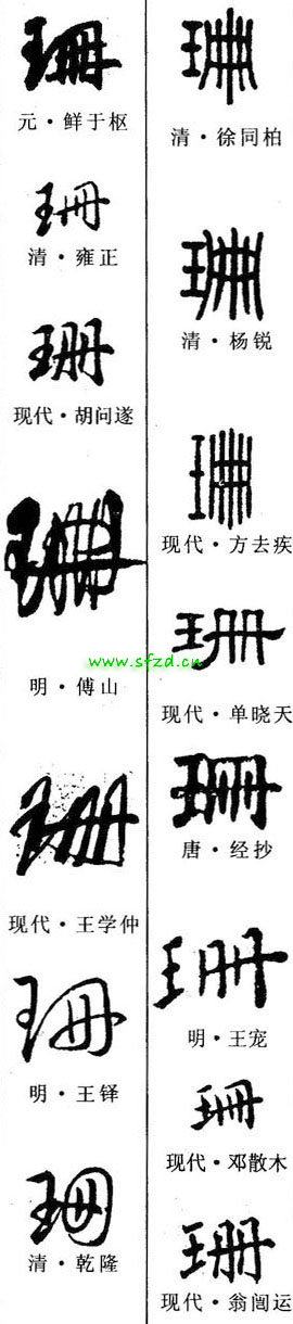 Chinese > English can anyone tell me what this says? : r/translator