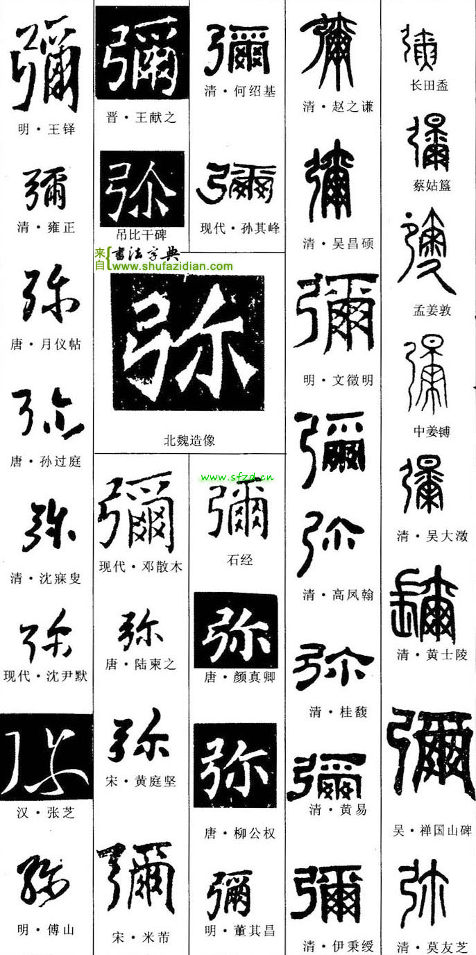 [unknown > english] bottom of a small sauce dish r/translator