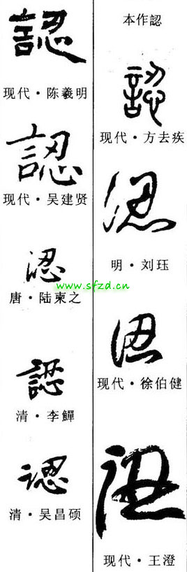 What is the difference between 人 and 认? : r/ChineseLanguage